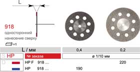 Диск алмаз сверху,перфорированный для прямого наконечника, зернистость средняя,"ДИАСВИСС",Швейцария